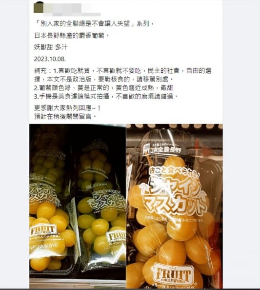 麝香葡萄有新品種?他在全聯買到「黃色款」PO文曝口感,內行人點出真相 麝香葡萄有新品種?他在全聯買到「黃色款」PO文曝口感,內行人點出真相