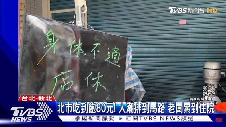 不限時吃到飽80元!飯店級菜色早午餐店暴紅,人潮排到馬路、老闆累到住院 不限時吃到飽80元!飯店級菜色早午餐店暴紅,人潮排到馬路、老闆累到住院