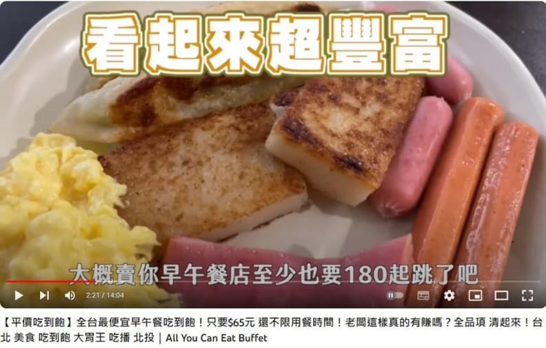 不限時吃到飽80元!飯店級菜色早午餐店暴紅,人潮排到馬路、老闆累到住院 不限時吃到飽80元!飯店級菜色早午餐店暴紅,人潮排到馬路、老闆累到住院