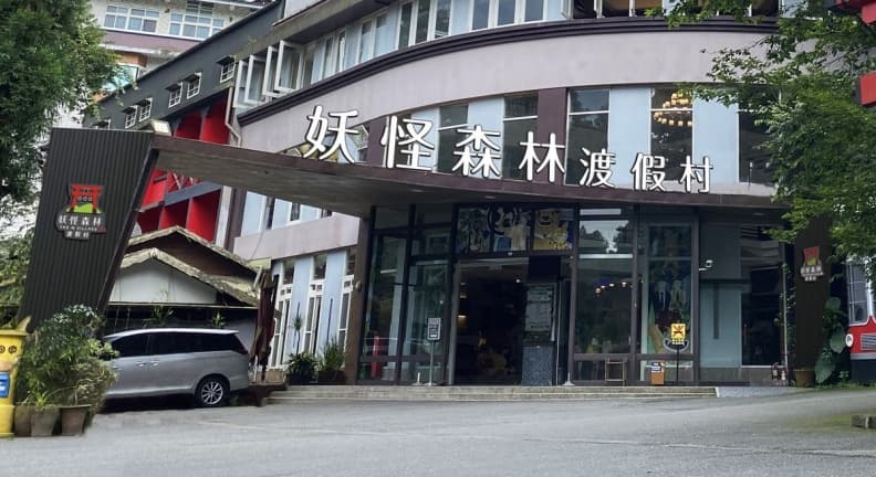 兒童免費住!3家超好玩親子旅宿優惠,體驗密室逃脫、百坪室內遊樂園 兒童免費住!3家超好玩親子旅宿優惠,體驗密室逃脫、百坪室內遊樂園