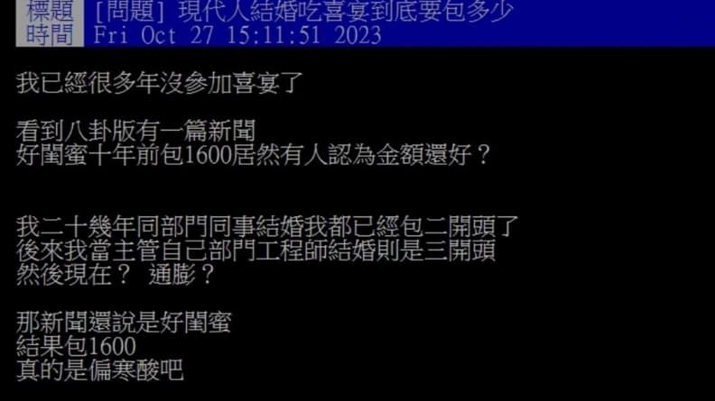 2024年結婚紅包要包多少錢?一張表看飯店、婚宴會館喜酒紅包行情 2024年結婚紅包要包多少錢?一張表看飯店、婚宴會館喜酒紅包行情