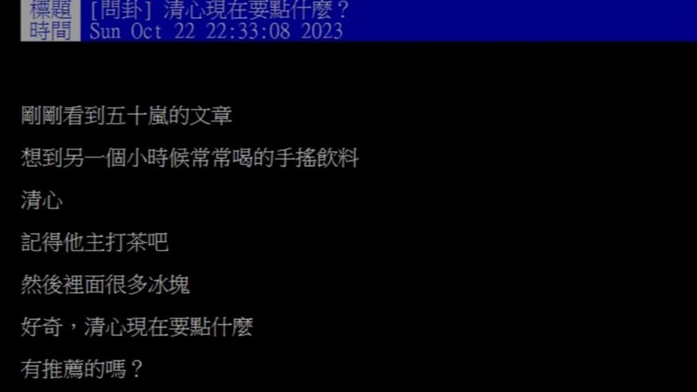 清心福全哪款飲料必點?大票網友狂推「它」:價格打趴全台手搖 清心福全哪款飲料必點?大票網友狂推「它」:價格打趴全台手搖