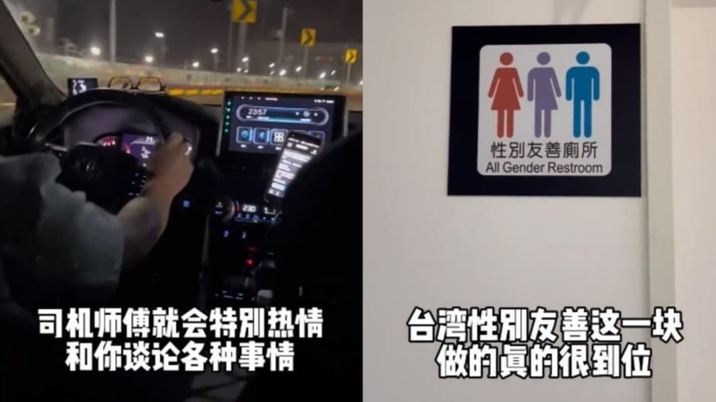 陸青年遊台狂讚5特點:性別友善、計程車司機熱情,感嘆「從小生活在這就好」 陸青年遊台狂讚5特點:性別友善、計程車司機熱情,感嘆「從小生活在這就好」