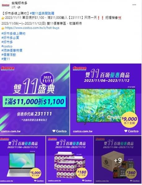 好市多「雙11優惠」今天開跑!Apple Watch現省3600元,消費滿萬再折千 好市多「雙11優惠」今天開跑!Apple Watch現省3600元,消費滿萬再折千