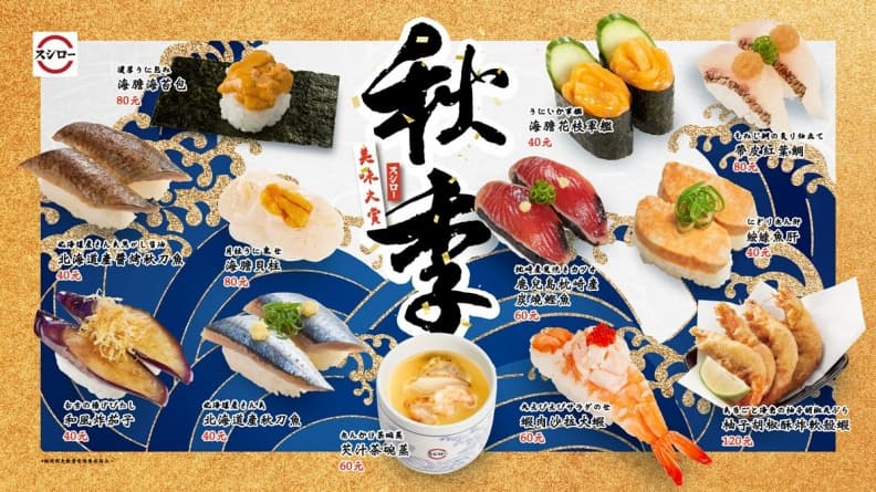 送1000元折價券!壽司郎祭雙11優惠,期間限定必吃海膽貝柱、紅葉鯛 送1000元折價券!壽司郎祭雙11優惠,期間限定必吃海膽貝柱、紅葉鯛