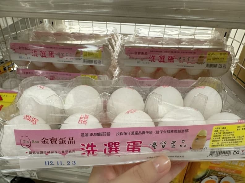 雞蛋降價了!全聯、大潤發降3元,5大賣場、超市蛋價一次看 雞蛋降價了!全聯、大潤發降3元,5大賣場、超市蛋價一次看