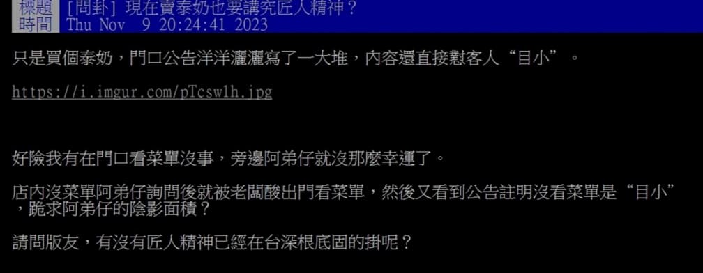 泰奶店門口貼超嗆公告!網友見「這2字」秒怒:祝早日倒閉 泰奶店門口貼超嗆公告!網友見「這2字」秒怒:祝早日倒閉