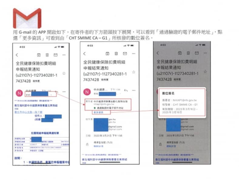 收到「這通知」千萬別點開!暗藏木馬程式電腦恐中毒,2招揪惡意郵件 收到「這通知」千萬別點開!暗藏木馬程式電腦恐中毒,2招揪惡意郵件