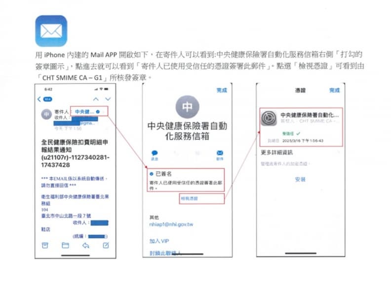 收到「這通知」千萬別點開!暗藏木馬程式電腦恐中毒,2招揪惡意郵件 收到「這通知」千萬別點開!暗藏木馬程式電腦恐中毒,2招揪惡意郵件