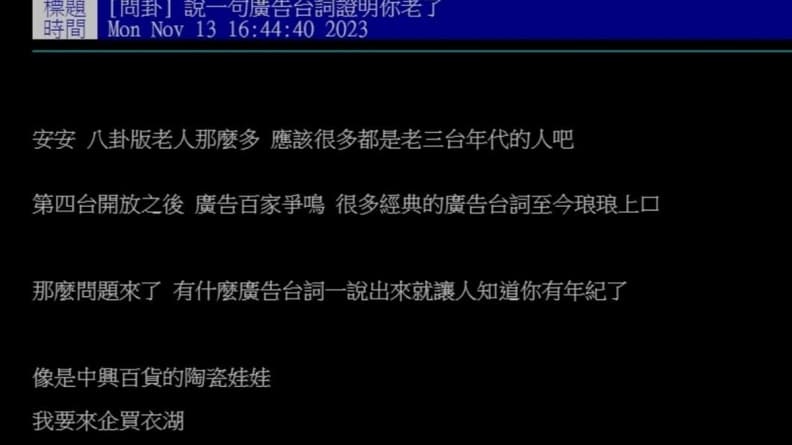 哪些廣告台詞超洗腦?網友秒陷回憶殺點名「這些」:聽過代表你老了 哪些廣告台詞超洗腦?網友秒陷回憶殺點名「這些」:聽過代表你老了