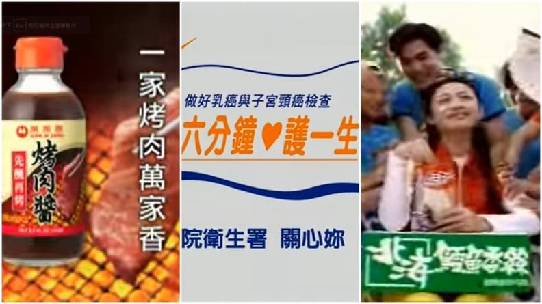 哪些廣告台詞超洗腦?網友秒陷回憶殺點名「這些」:聽過代表你老了 哪些廣告台詞超洗腦?網友秒陷回憶殺點名「這些」:聽過代表你老了