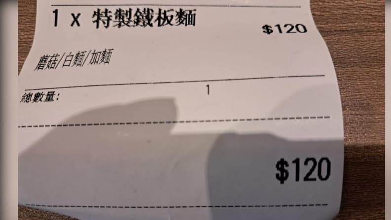 鐵板麵要價120元!他譏「富二代才吃得起」掀論戰,店家老闆說話了 鐵板麵要價120元!他譏「富二代才吃得起」掀論戰,店家老闆說話了