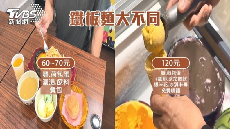 鐵板麵要價120元!他譏「富二代才吃得起」掀論戰,店家老闆說話了 鐵板麵要價120元!他譏「富二代才吃得起」掀論戰,店家老闆說話了