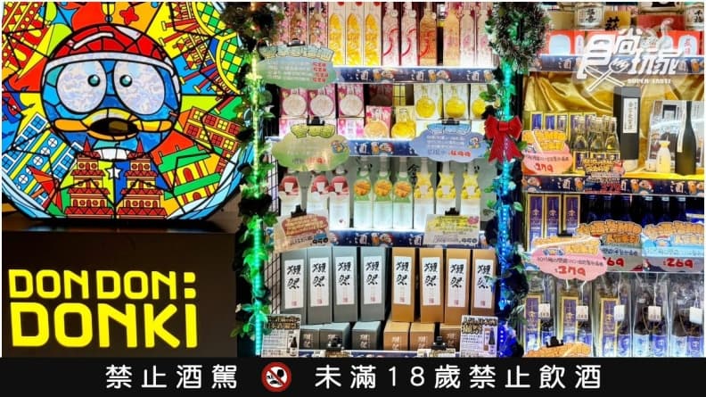 黑毛和牛買一送一!全台最大「唐吉訶德」12/7開幕,優惠、亮點一次看 黑毛和牛買一送一!全台最大「唐吉訶德」12/7開幕,優惠、亮點一次看