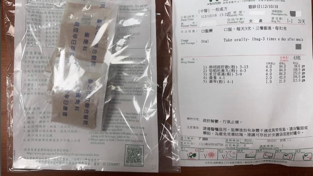 中藥粉結塊還能吃嗎?藥師曝3情況快丟、3方式安心保存 中藥粉結塊還能吃嗎?藥師曝3情況快丟、3方式安心保存