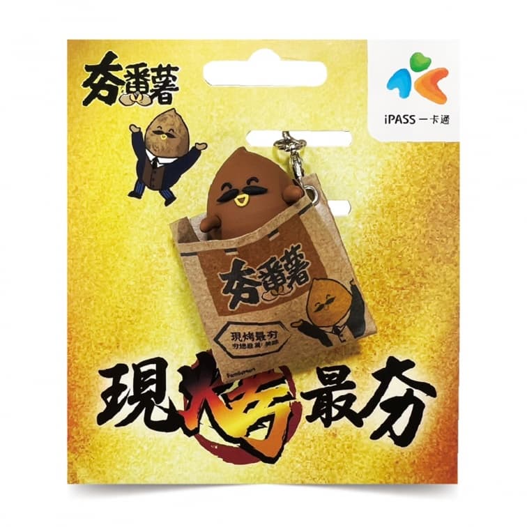 哆啦A夢悠遊卡來了!伸縮桿嗶卡超方便,還有「夯番薯」「土司」造型神還原(中獎公布) 哆啦A夢悠遊卡來了!伸縮桿嗶卡超方便,還有「夯番薯」「土司」造型神還原(中獎公布)