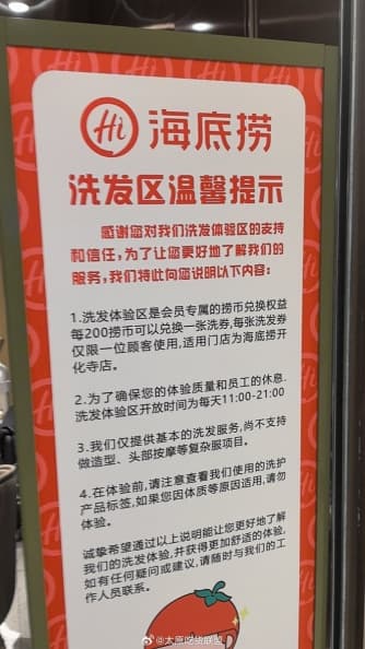 海底撈新服務+1!吃完火鍋免費幫洗髮、吹頭,顧客嗨喊:根本女性福音 海底撈新服務+1!吃完火鍋免費幫洗髮、吹頭,顧客嗨喊:根本女性福音