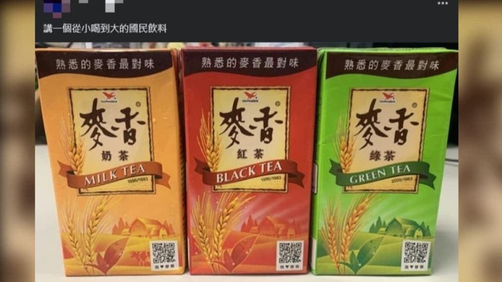 台灣飲料霸主是誰?網友推「它」屹立超商30年,「這系列」最多人從小喝到大 台灣飲料霸主是誰?網友推「它」屹立超商30年,「這系列」最多人從小喝到大