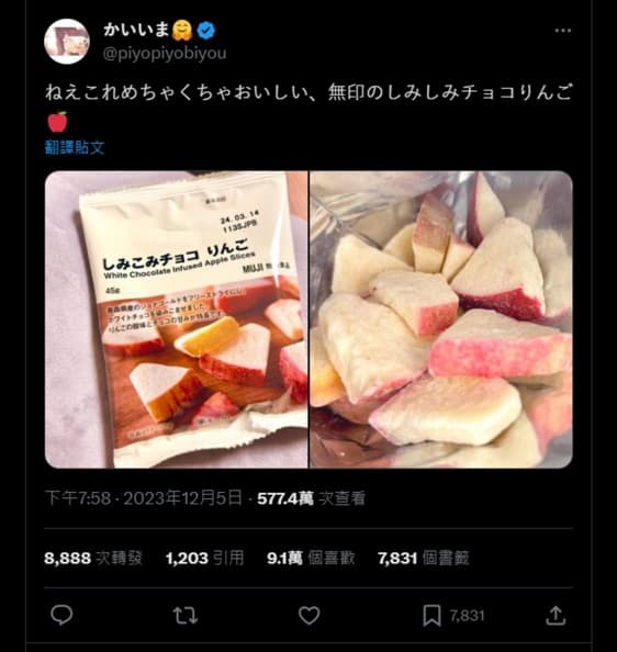 旅日買伴手禮新選擇!他PO無印良品1款零食暴紅,超過577萬次觀看 旅日買伴手禮新選擇!他PO無印良品1款零食暴紅,超過577萬次觀看