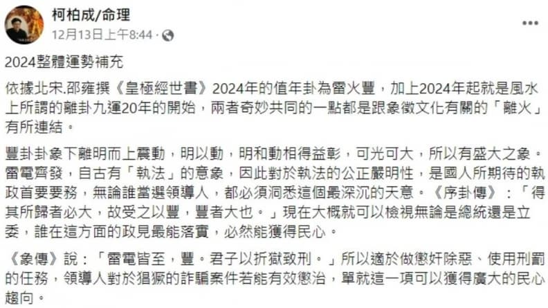 2024整體運勢曝!「這時間」嚴防大地震、土石流,下半年房市趨過度樂觀 2024整體運勢曝!「這時間」嚴防大地震、土石流,下半年房市趨過度樂觀
