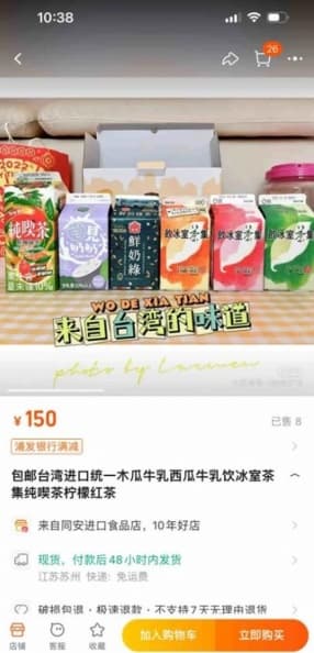 港女愛上台灣1飲品!PO文求問托運方法,網友加碼曝:代購價差賺8倍 港女愛上台灣1飲品!PO文求問托運方法,網友加碼曝:代購價差賺8倍
