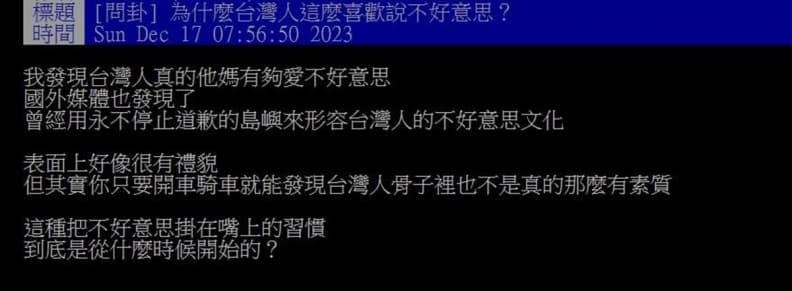 國際媒體也關注報導!為何台灣人愛說「不好意思」?內行人解析原因 國際媒體也關注報導!為何台灣人愛說「不好意思」?內行人解析原因