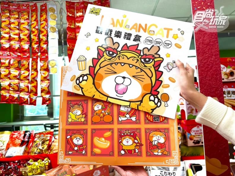 抽29萬環島一年!家樂福新春福袋、禮盒開箱:小新爆米花桶、白爛貓戳戳樂 抽29萬環島一年!家樂福新春福袋、禮盒開箱:小新爆米花桶、白爛貓戳戳樂