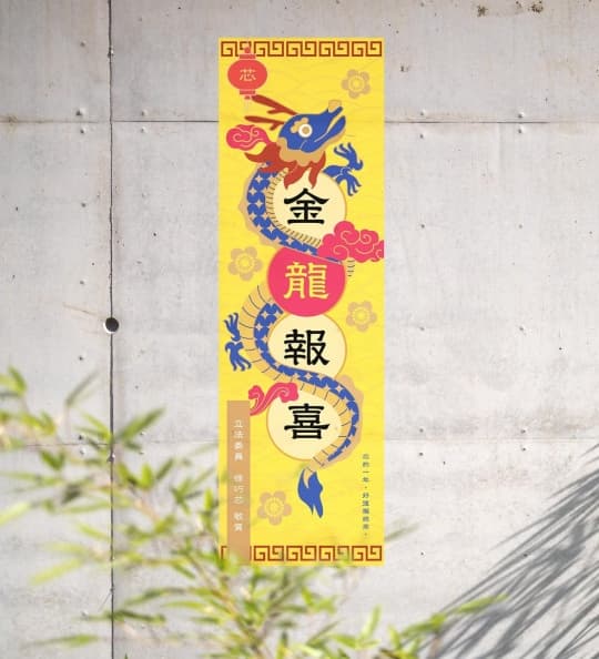 黃色春聯不吉利?專家曝貼春聯9習俗、禁忌,貼錯恐招陰 黃色春聯不吉利?專家曝貼春聯9習俗、禁忌,貼錯恐招陰