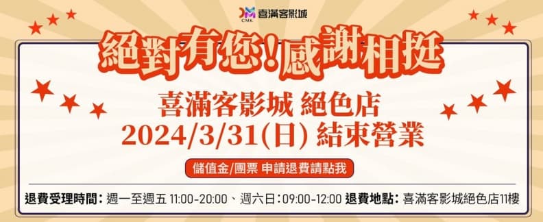 台北人25年回憶沒了!西門町「絕色影城」宣布熄燈,新店址開幕時間、規畫曝 台北人25年回憶沒了!西門町「絕色影城」宣布熄燈,新店址開幕時間、規畫曝