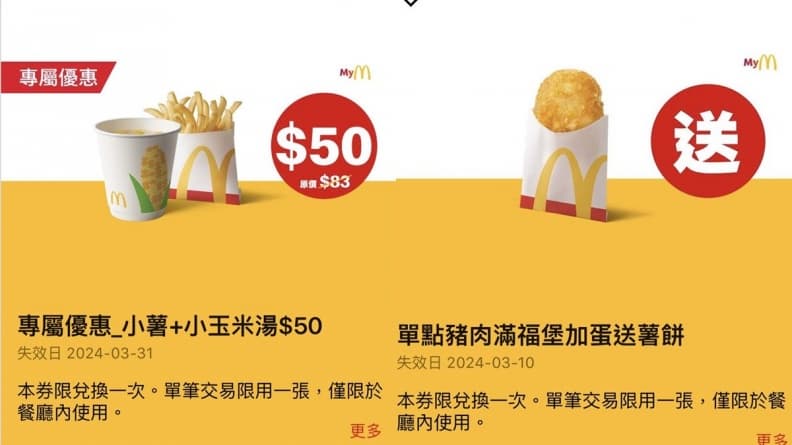 1元爽嗑大薯、冰炫風!麥當勞最新5款買一送一,加碼送麥克雞塊、吉事堡 1元爽嗑大薯、冰炫風!麥當勞最新5款買一送一,加碼送麥克雞塊、吉事堡