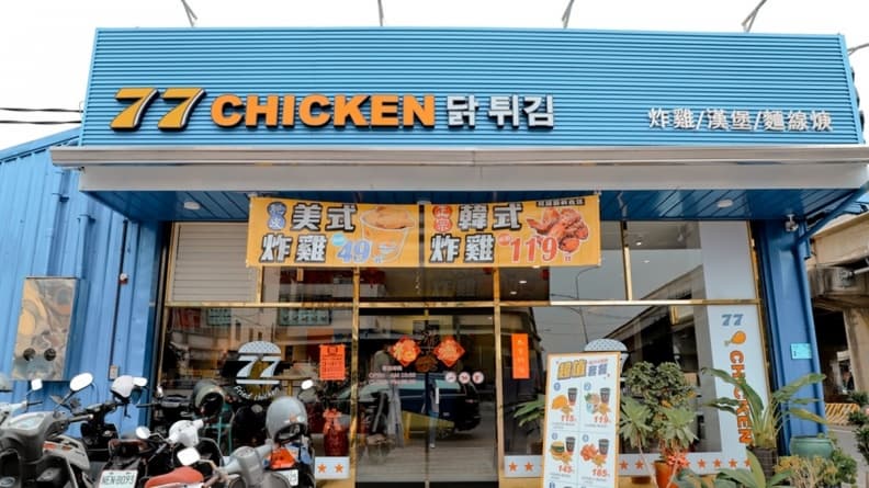 比丹丹漢堡更狂!全台唯一「台、韓、美式」速食炸雞店,99元起珍奶無限喝到飽 比丹丹漢堡更狂!全台唯一「台、韓、美式」速食炸雞店,99元起珍奶無限喝到飽