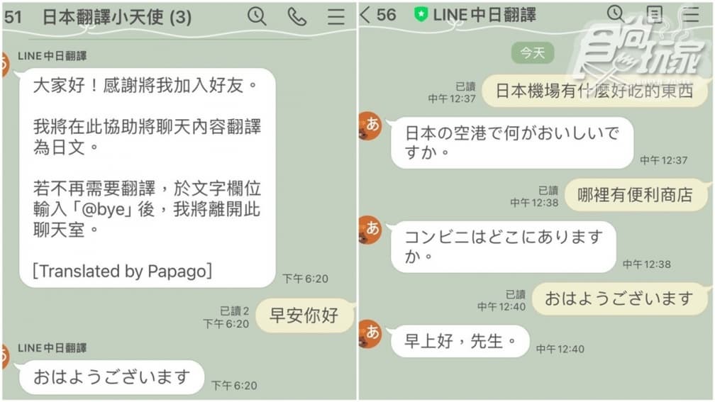 出國不用怕英日文不通!她靠LINE無腦暢遊東京,網友驚:竟有這神功能 出國不用怕英日文不通!她靠LINE無腦暢遊東京,網友驚:竟有這神功能