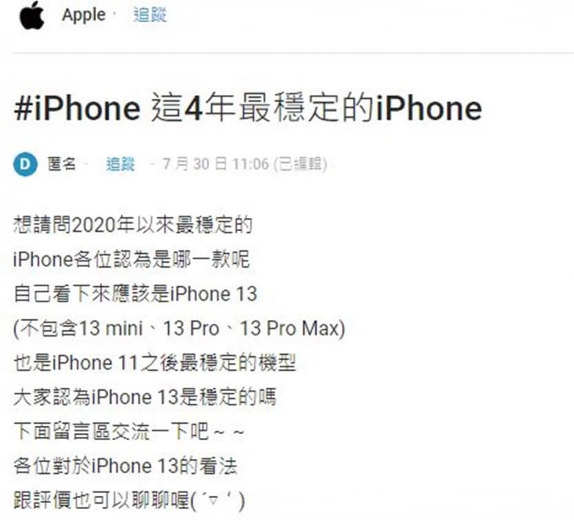 哪款iPhone最耐用?果粉一面倒推薦「它」:根本王者、用6年都不會卡 哪款iPhone最耐用?果粉一面倒推薦「它」:根本王者、用6年都不會卡