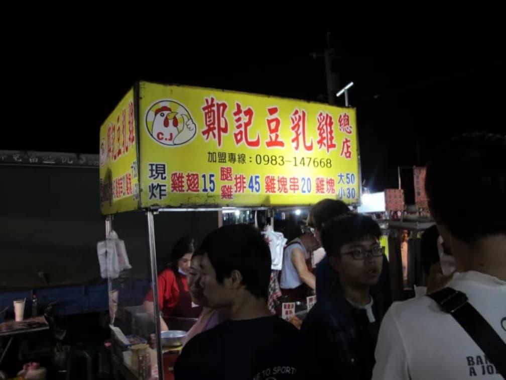 不只精誠夜市!盤點彰化夜市TOP6:必吃25美食、夜市營業時間 不只精誠夜市!盤點彰化夜市TOP6:必吃25美食、夜市營業時間
