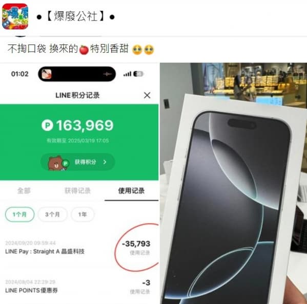他沒花錢1招換到新iPhone!一票網友驚嘆:下次可挑戰換機車汽車 他沒花錢1招換到新iPhone!一票網友驚嘆:下次可挑戰換機車汽車