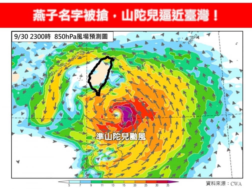燕子、山陀兒颱風將接力生成!恐發海警最新路徑曝,這些地方防雨彈 燕子、山陀兒颱風將接力生成!恐發海警最新路徑曝,這些地方防雨彈