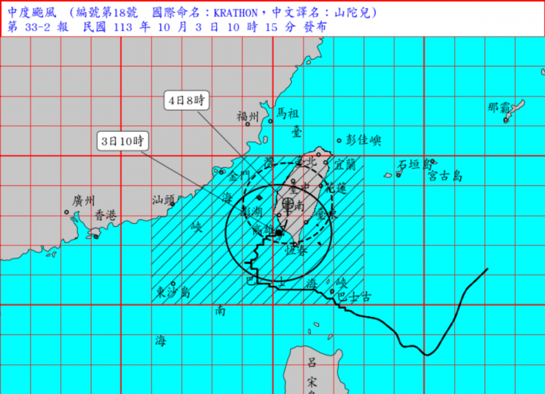 10/4再放颱風假?最新風雨預測「12縣市達標」,今午後暴風圈籠罩全台 10/4再放颱風假?最新風雨預測「12縣市達標」,今午後暴風圈籠罩全台
