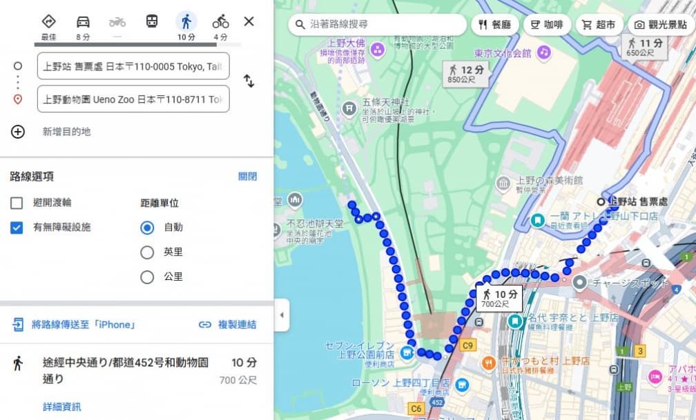 日本自由行必看!Google地圖「1隱藏功能」超方便,不再辛苦扛行李爬樓梯 日本自由行必看!Google地圖「1隱藏功能」超方便,不再辛苦扛行李爬樓梯