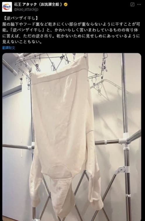 冬天衣服曬不乾怎麼辦?專家2招快速晾乾厚衣、帽T,網友實測:真的比較快 冬天衣服曬不乾怎麼辦?專家2招快速晾乾厚衣、帽T,網友實測:真的比較快