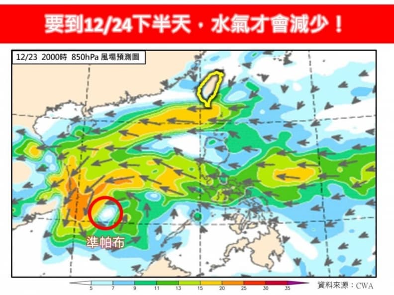 準颱風「帕布」最快今生成!專家曝對台影響程度,「這天」恐創低溫紀錄 準颱風「帕布」最快今生成!專家曝對台影響程度,「這天」恐創低溫紀錄