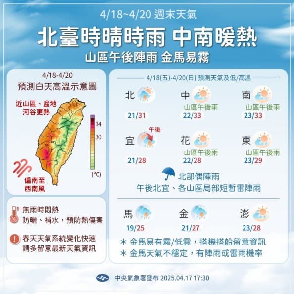 好天氣要沒了!2波鋒面接力報到,「這天起」雷雨連炸4天 好天氣要沒了!2波鋒面接力報到,「這天起」雷雨連炸4天