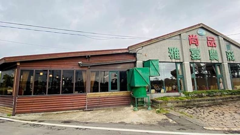 永安漁港美食推薦|桃園人氣海鮮景點,三大美食區吃透透! 尚品雅宴農莊|永安漁港旁隱藏版客家料理