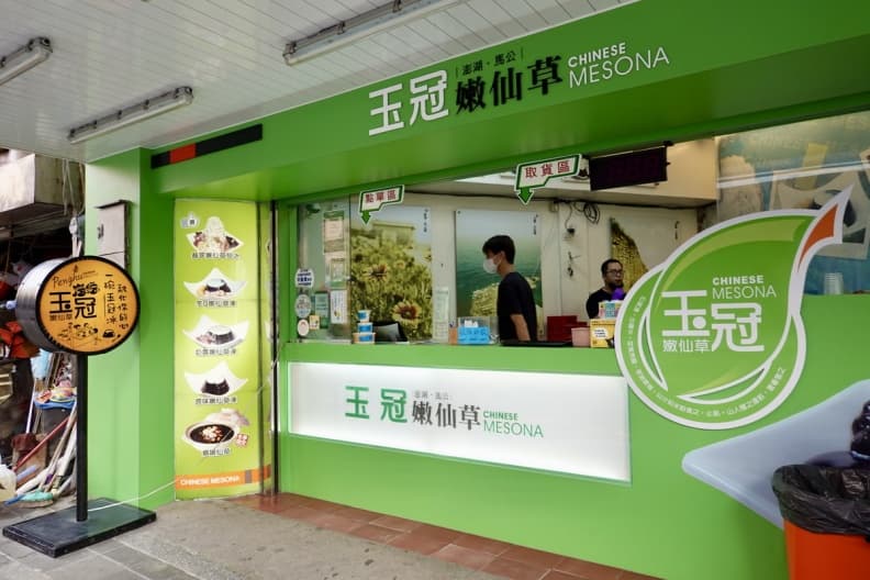 2026澎湖美食懶人包|15間必吃澎湖美食餐廳、在地人推薦海味小吃 2026澎湖美食懶人包|15間必吃澎湖美食餐廳、在地人推薦海味小吃