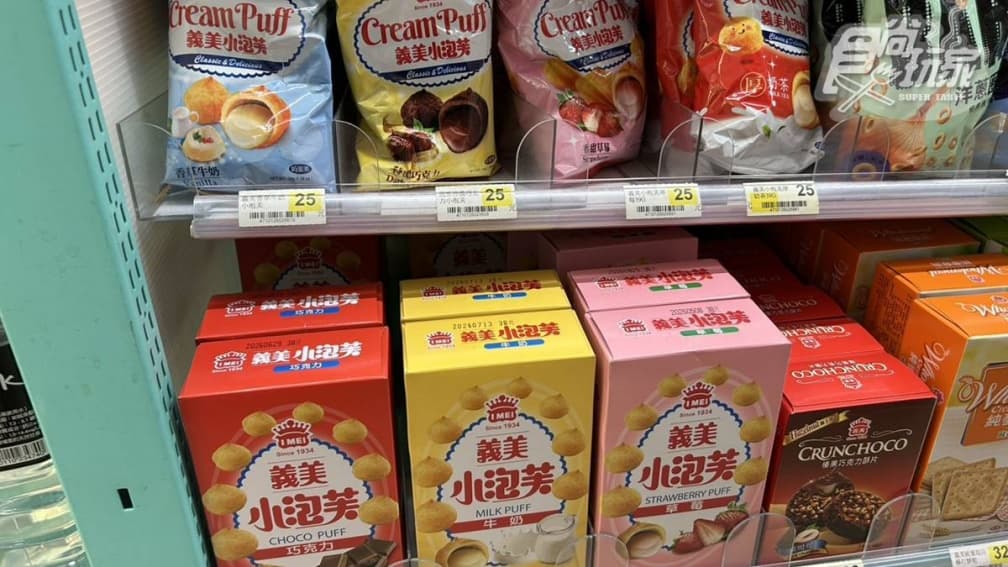 義美小泡芙同口味「紅白包裝」差在哪?哪款分量比較多?員工揭開隱藏秘密 義美小泡芙同口味「紅白包裝」差在哪?哪款分量比較多?員工揭開隱藏秘密
