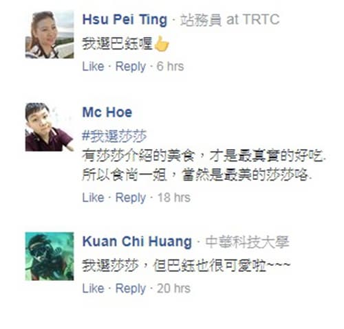 【食尚金好康】中獎公布>>誰是食尚一姐? 1018中獎.jpg