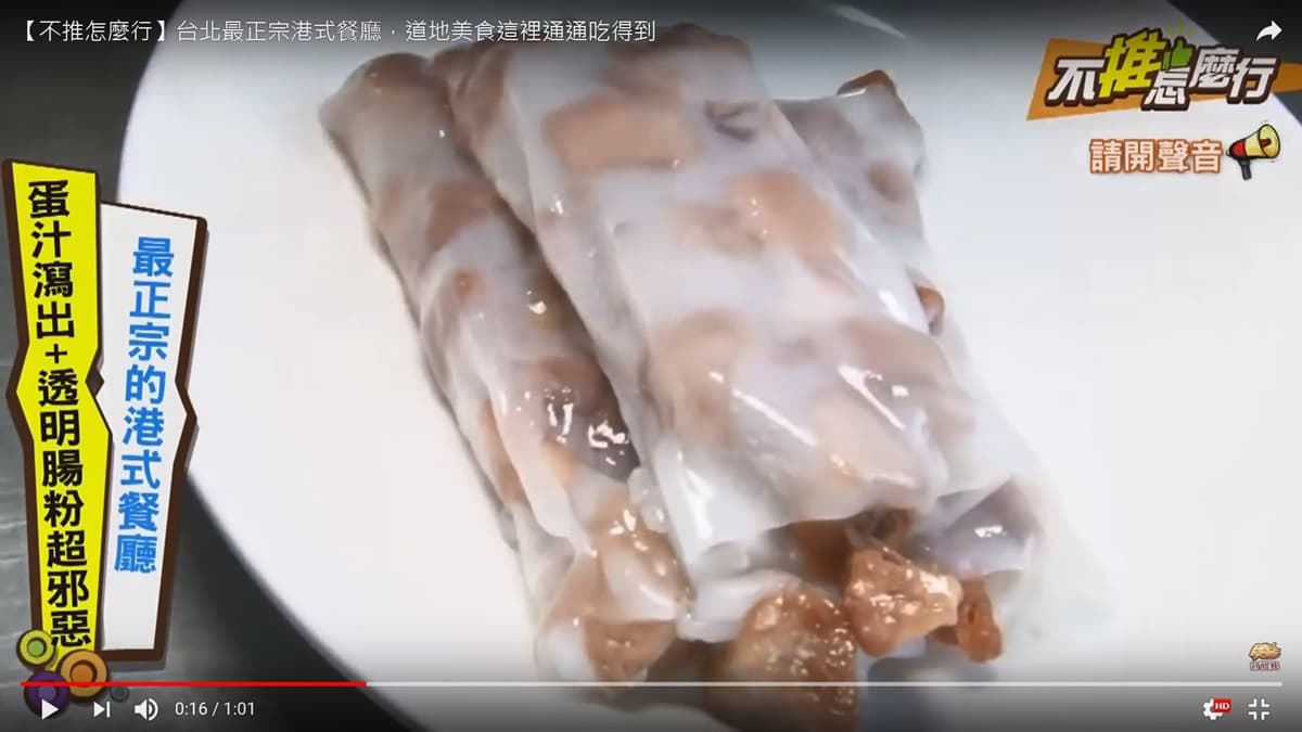 《不推怎麼行》蛋汁流瀉、松露滿佈 這間港式餐廳美食超邪惡 《不推怎麼行》蛋汁流瀉、松露滿佈 這間港式餐廳美食超邪惡