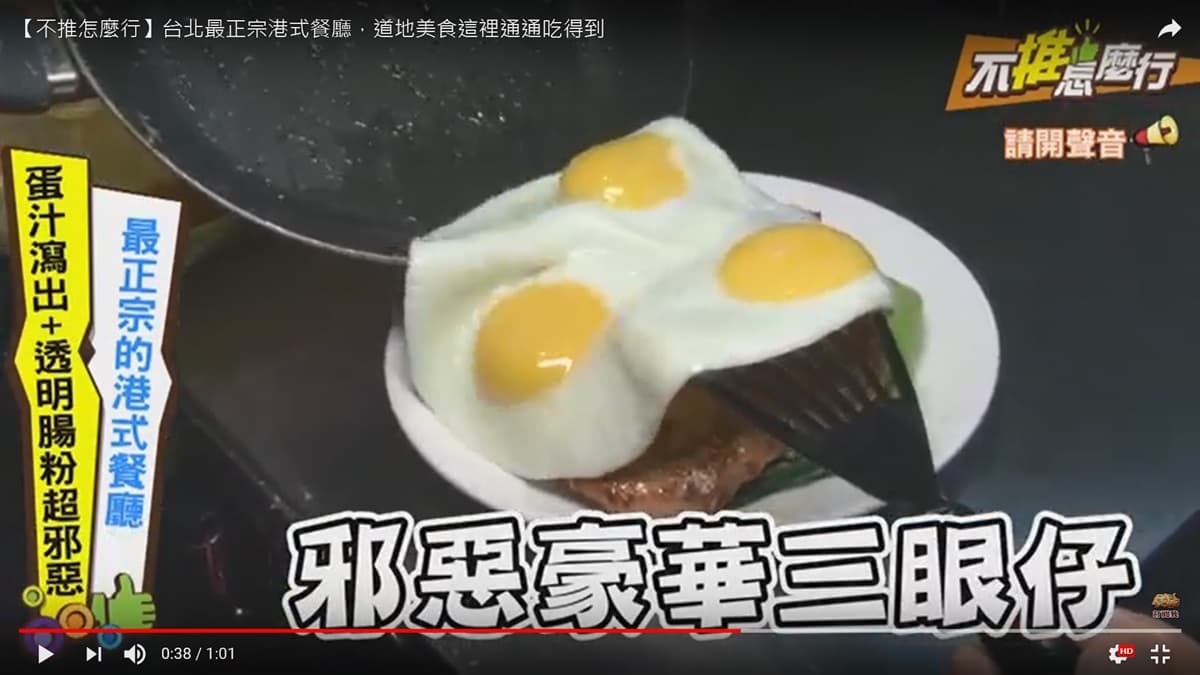 《不推怎麼行》蛋汁流瀉、松露滿佈 這間港式餐廳美食超邪惡 《不推怎麼行》蛋汁流瀉、松露滿佈 這間港式餐廳美食超邪惡