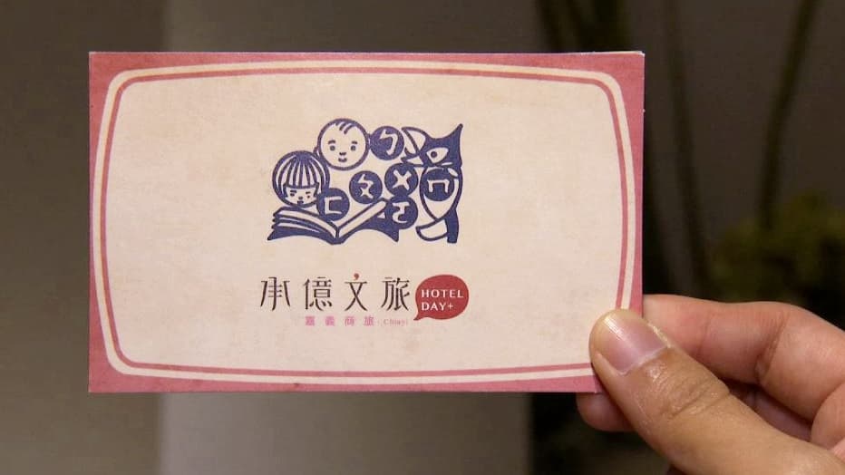 老戲院變旅店!彷彿入住時光隧道 承億文旅嘉義商旅9.JPG