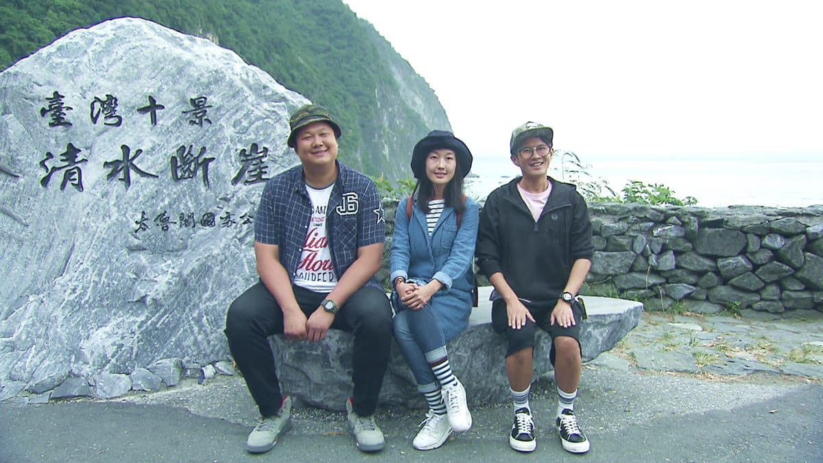 全台最美絕景! 90度垂直斷崖 全台最美絕景! 90度垂直斷崖