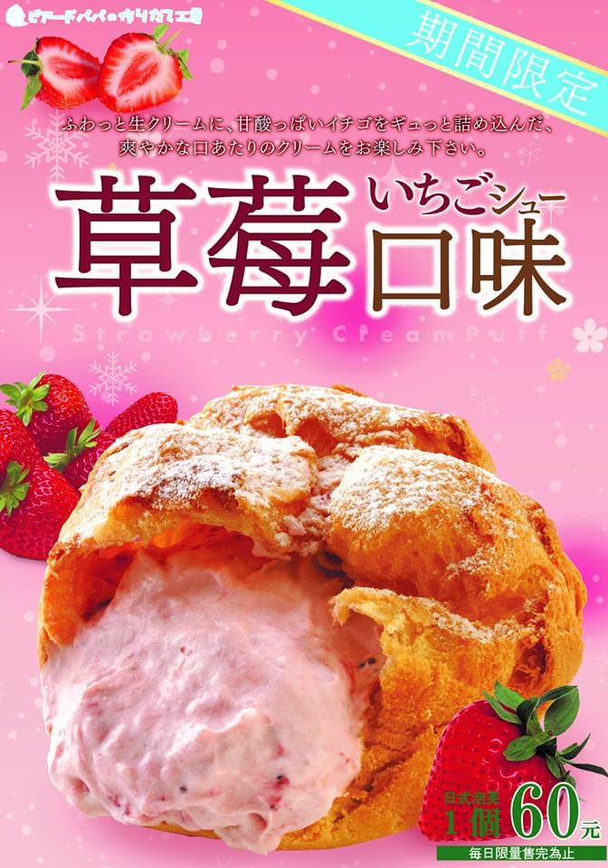 日本最火紅!菠蘿+餅乾,爆漿泡芙新吃法誕生! 日本最火紅!菠蘿+餅乾,爆漿泡芙新吃法誕生!